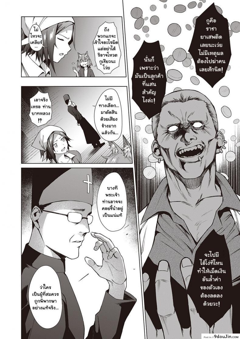 อ่านโดจิน เกมล่ามนุษย์หมาป่า [Daiji] Jinrou Yuugi แปลไทย หน้าที่ 6