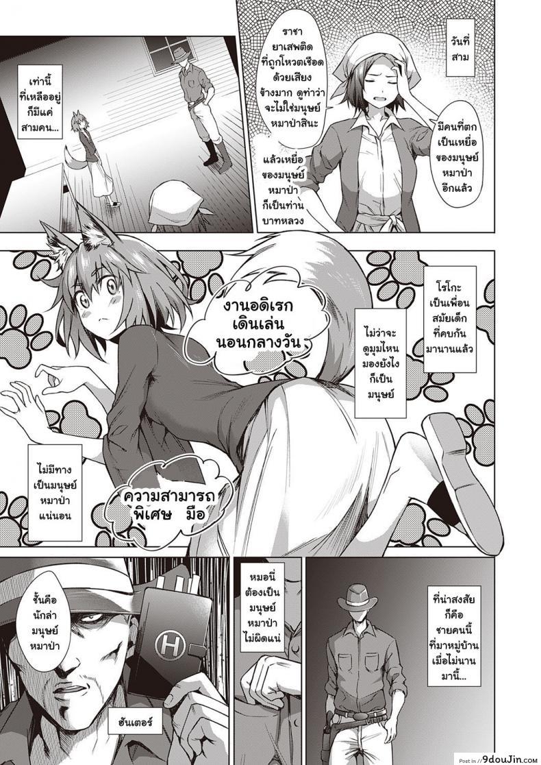 อ่านโดจิน เกมล่ามนุษย์หมาป่า [Daiji] Jinrou Yuugi แปลไทย หน้าที่ 7