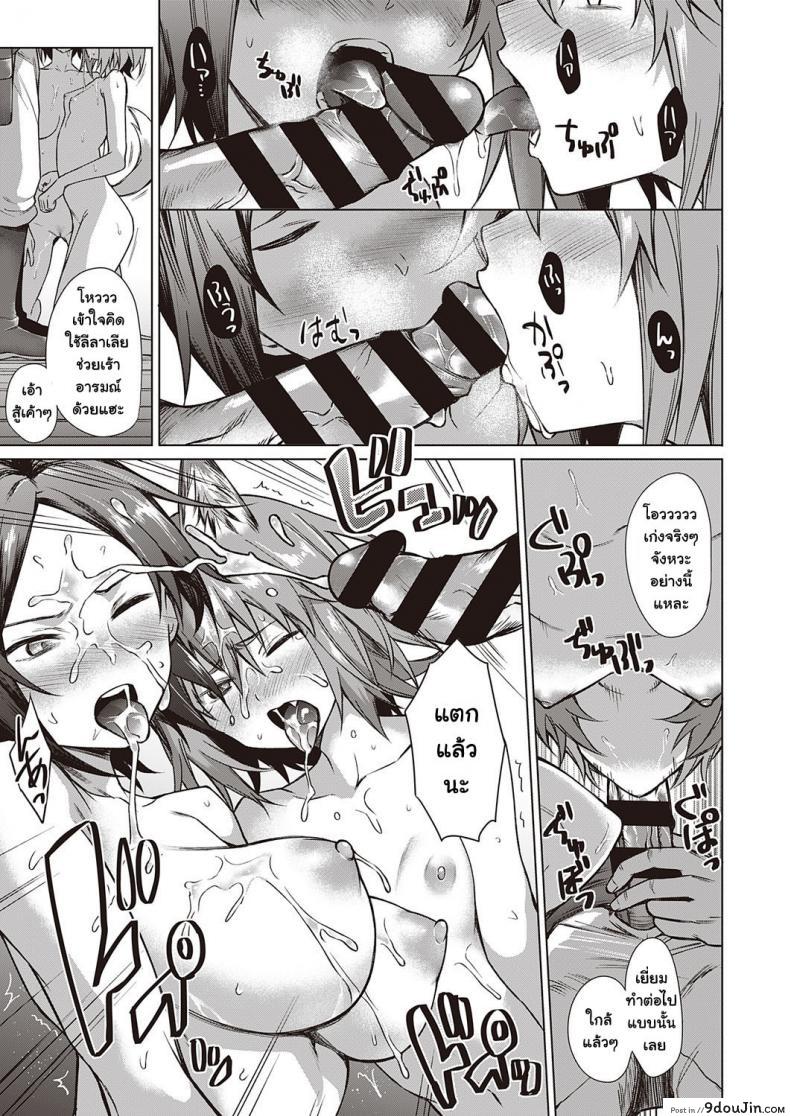 อ่านโดจิน เกมล่ามนุษย์หมาป่า [Daiji] Jinrou Yuugi แปลไทย หน้าที่ 13