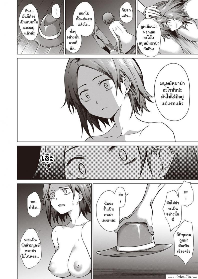 อ่านโดจิน เกมล่ามนุษย์หมาป่า [Daiji] Jinrou Yuugi แปลไทย หน้าที่ 24
