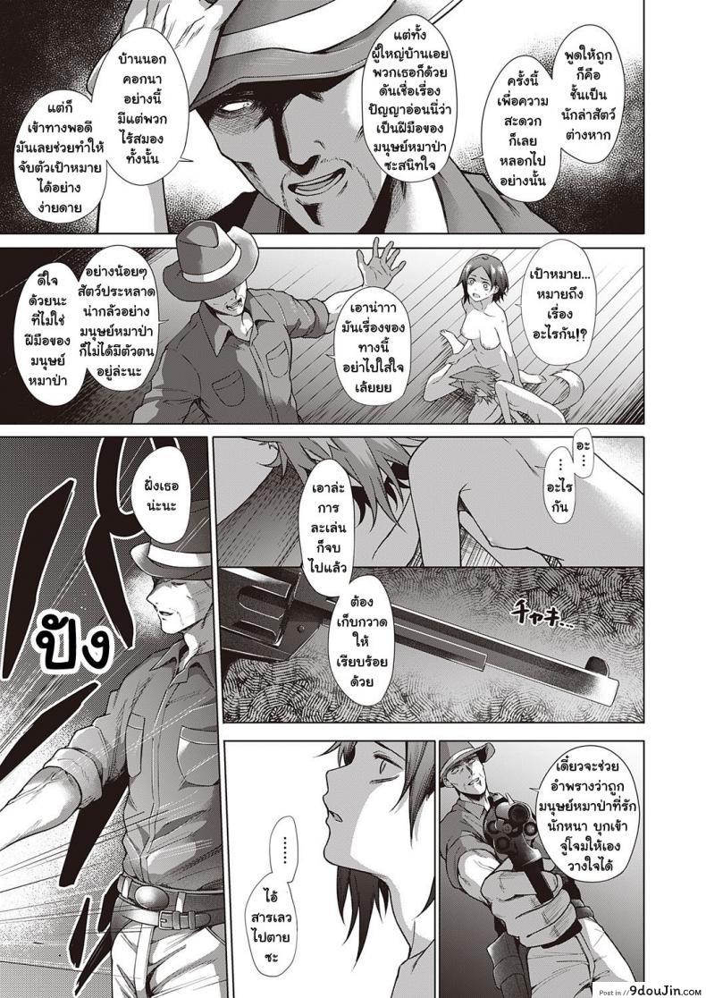 อ่านโดจิน เกมล่ามนุษย์หมาป่า [Daiji] Jinrou Yuugi แปลไทย หน้าที่ 25