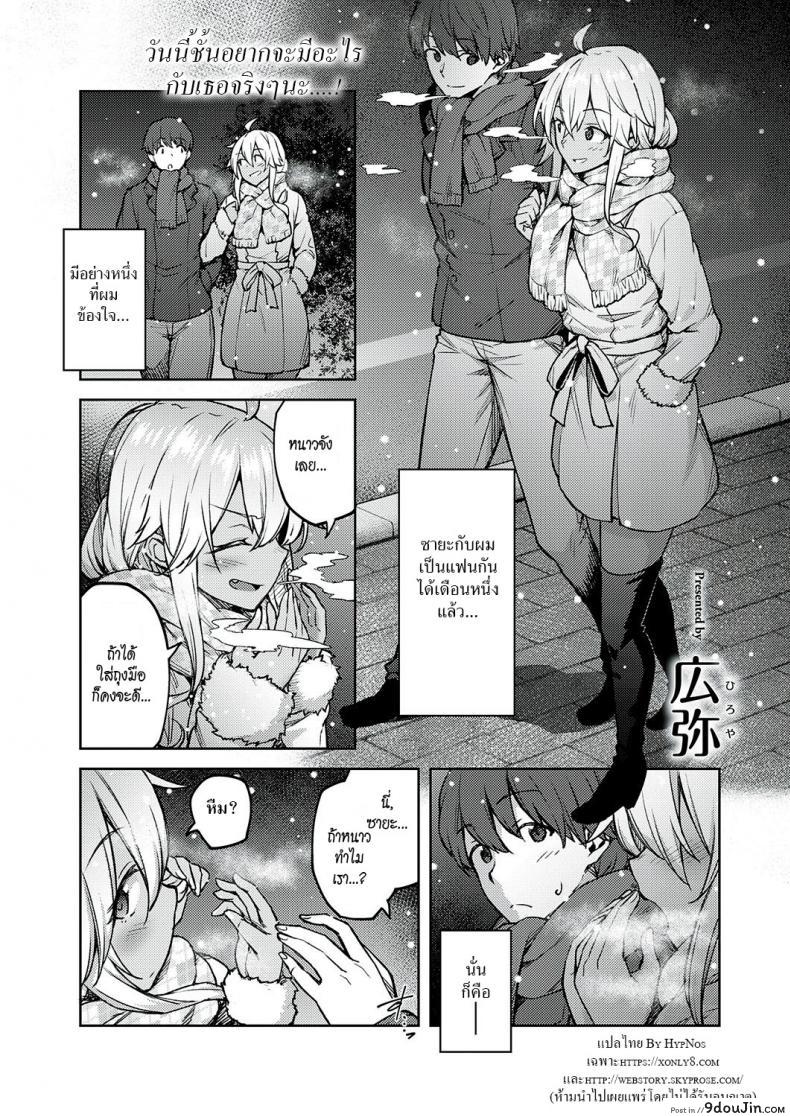 ขอจับมือเธอหน่อย [Hiroya] Te to Te o Toreba   When You Take My Hand in Yours