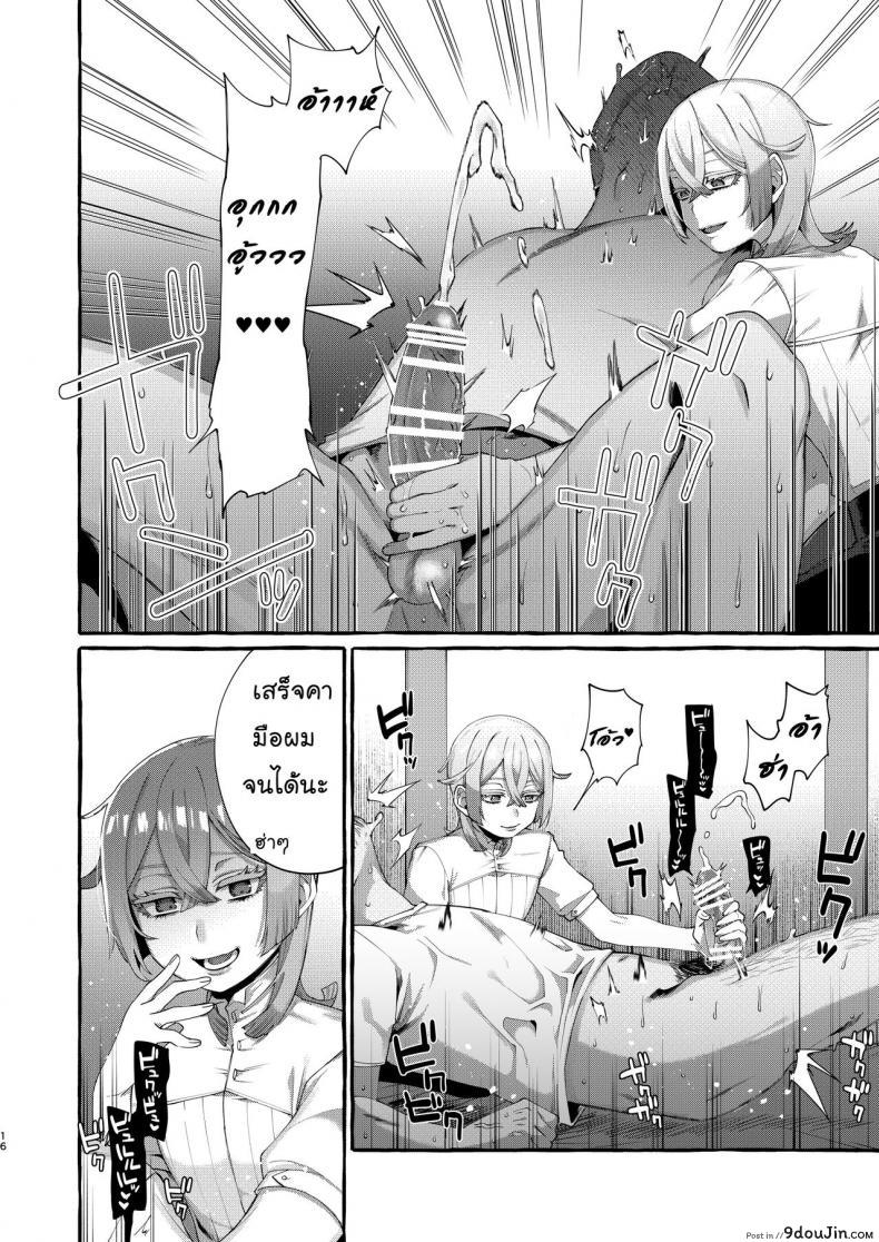 อ่านโดจิน [Totemo Zako (Sugoku Zako)] Kare wa Boku no Kami-sama de aru แปลไทย หน้าที่ 16