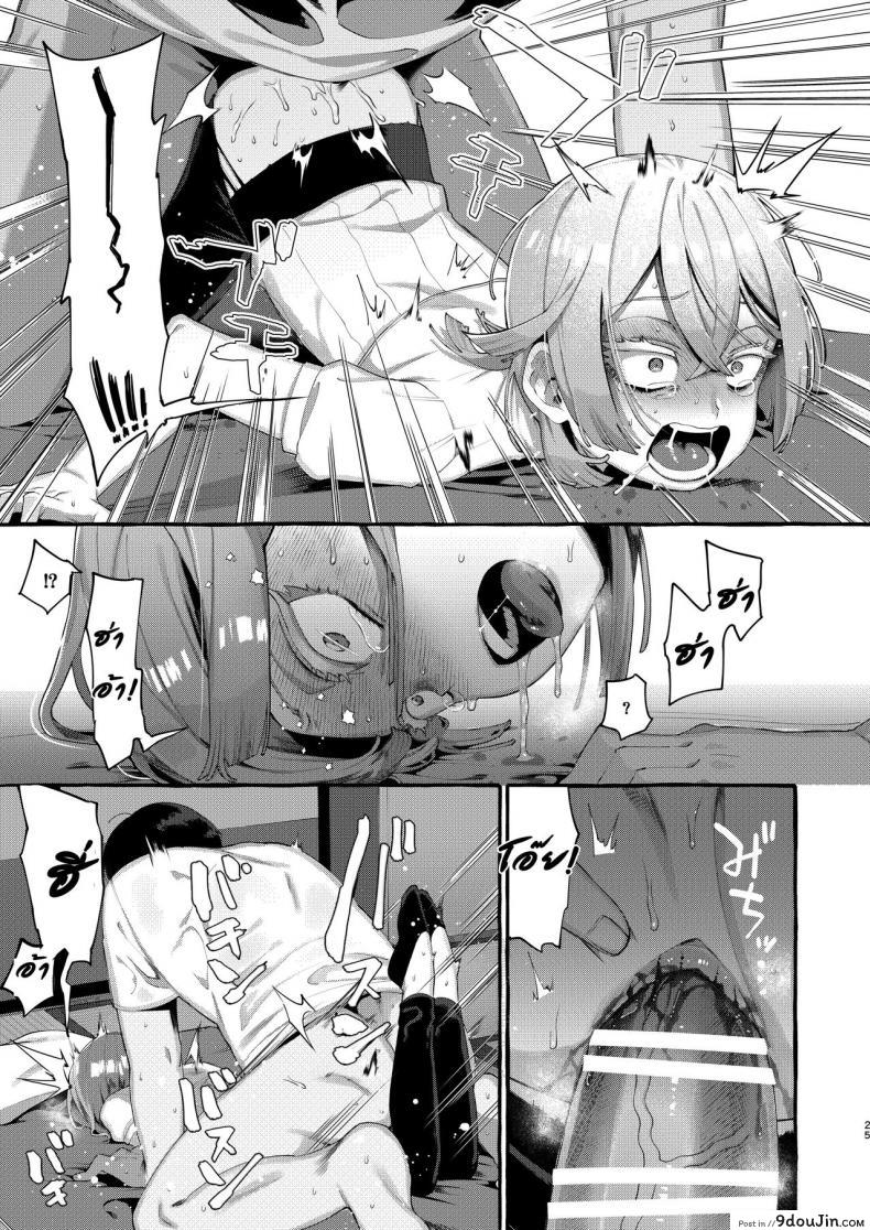 อ่านโดจิน [Totemo Zako (Sugoku Zako)] Kare wa Boku no Kami-sama de aru แปลไทย หน้าที่ 25
