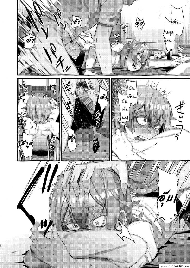 อ่านโดจิน [Totemo Zako (Sugoku Zako)] Kare wa Boku no Kami-sama de aru แปลไทย หน้าที่ 26