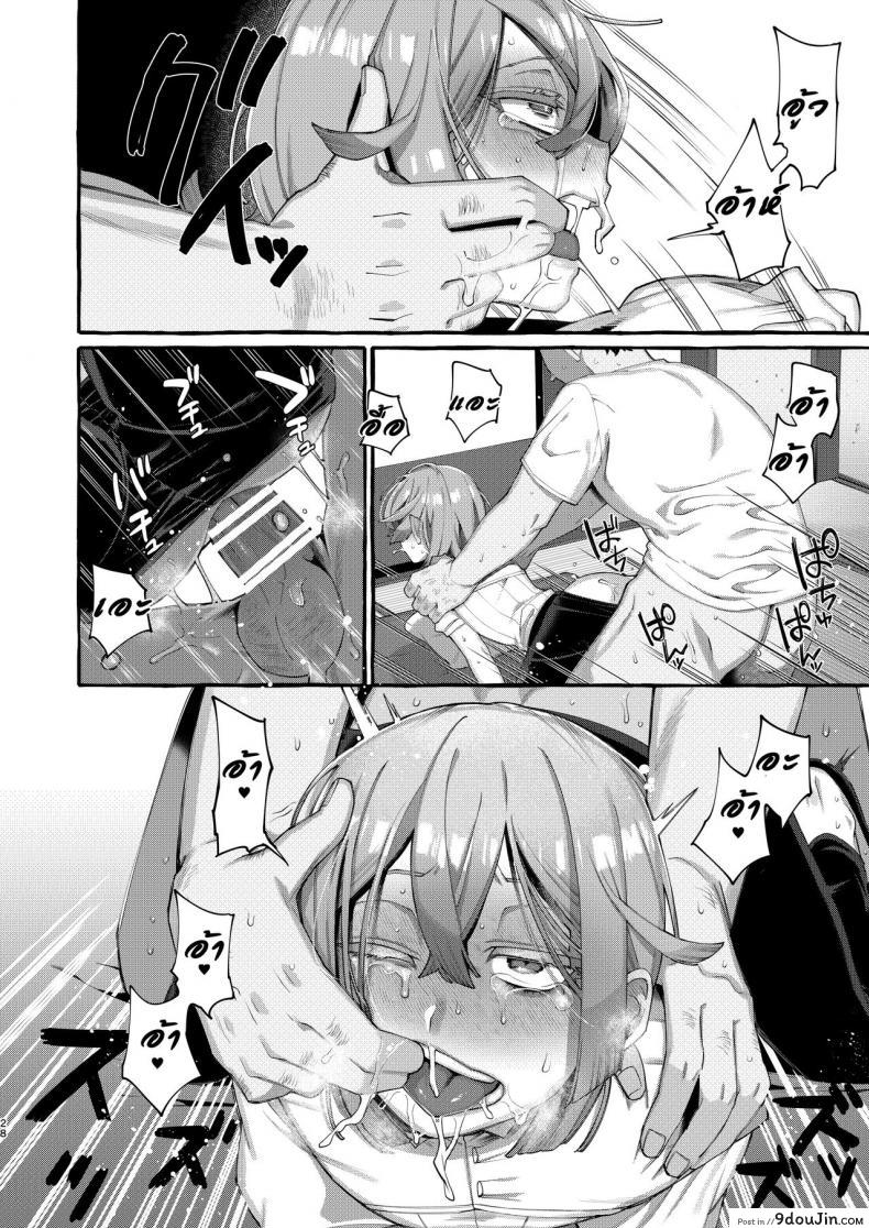อ่านโดจิน [Totemo Zako (Sugoku Zako)] Kare wa Boku no Kami-sama de aru แปลไทย หน้าที่ 28