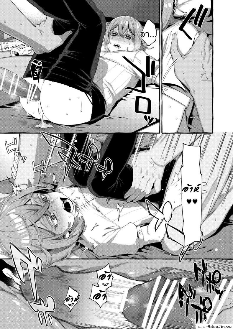 อ่านโดจิน [Totemo Zako (Sugoku Zako)] Kare wa Boku no Kami-sama de aru แปลไทย หน้าที่ 31