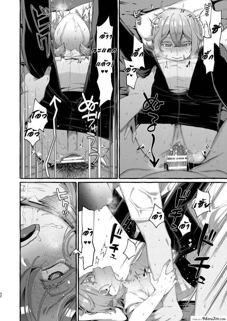 อ่านโดจิน [Totemo Zako (Sugoku Zako)] Kare wa Boku no Kami-sama de aru แปลไทย หน้าที่ 32