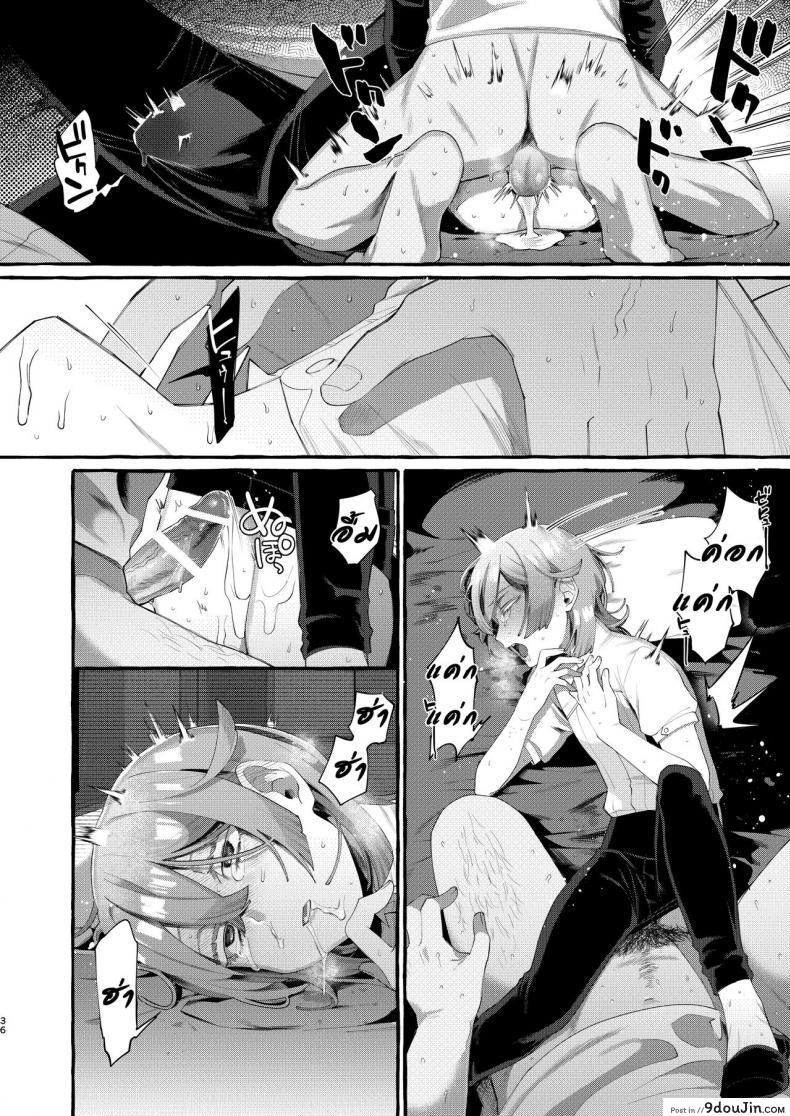 อ่านโดจิน [Totemo Zako (Sugoku Zako)] Kare wa Boku no Kami-sama de aru แปลไทย หน้าที่ 36