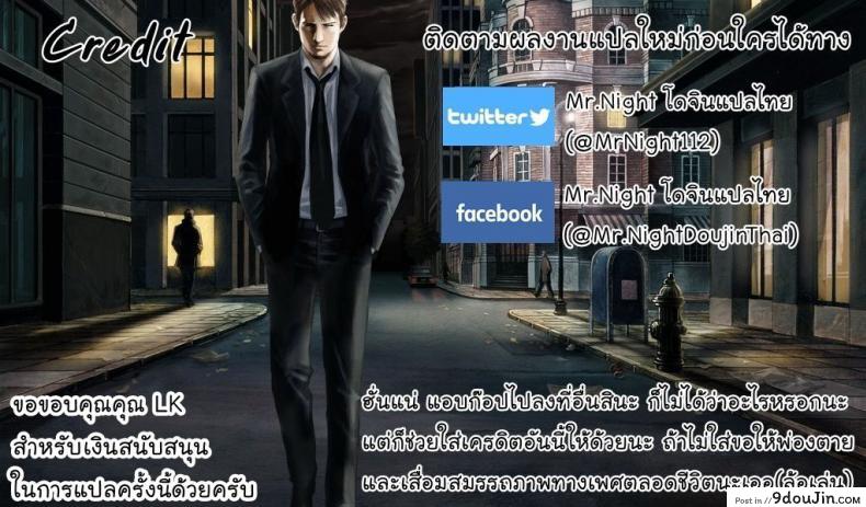 อ่านโดจิน [Totemo Zako (Sugoku Zako)] Kare wa Boku no Kami-sama de aru แปลไทย หน้าที่ 42