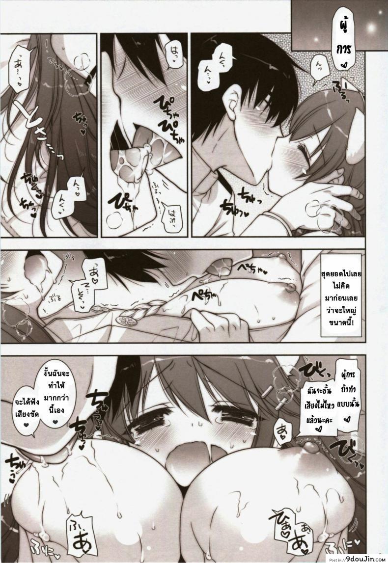 อ่านโดจิน ขอนอนด้วยได้ไหมคะ [Shigunyan (Shigunyan)] Ware, Haruna to Yasen ni Totsunyuu su!! แปลไทย หน้าที่ 8