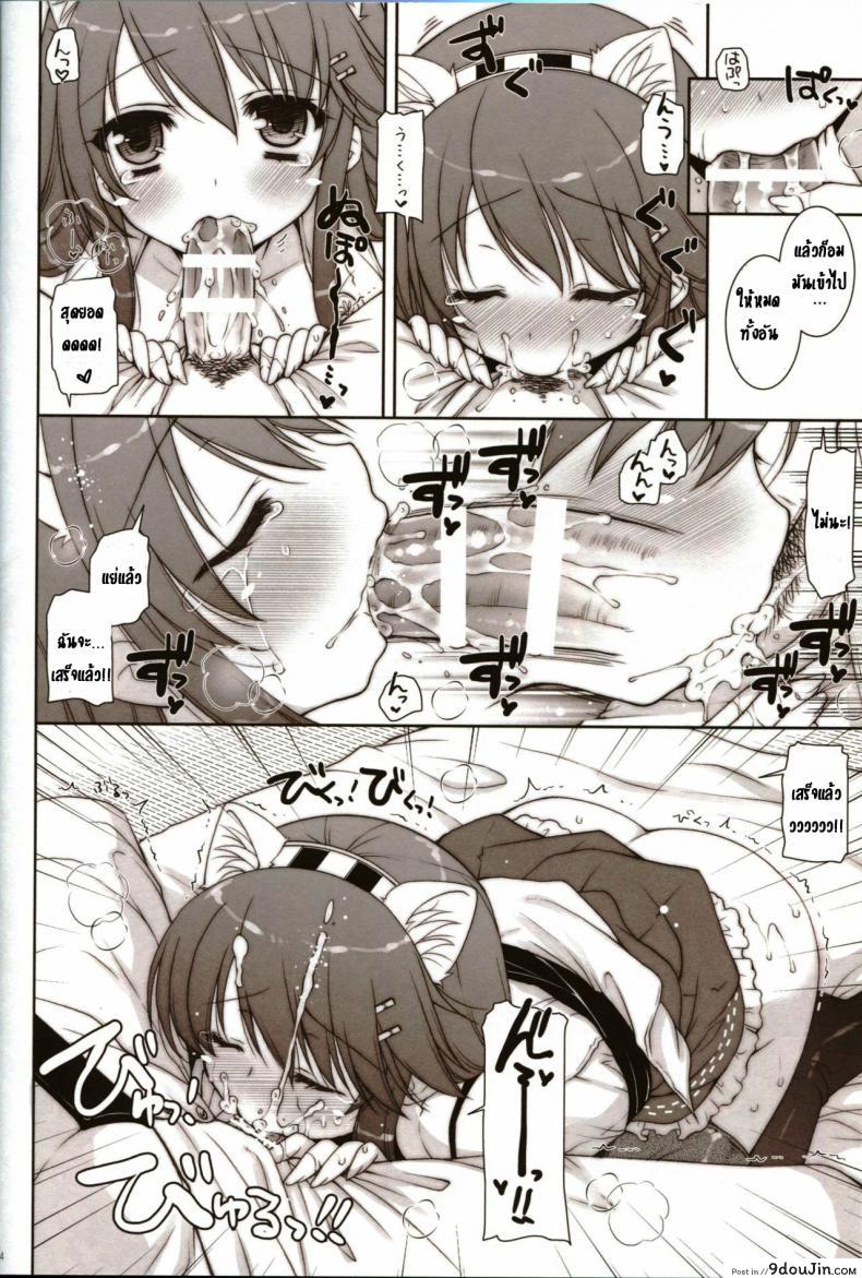 อ่านโดจิน ขอนอนด้วยได้ไหมคะ [Shigunyan (Shigunyan)] Ware, Haruna to Yasen ni Totsunyuu su!! แปลไทย หน้าที่ 13