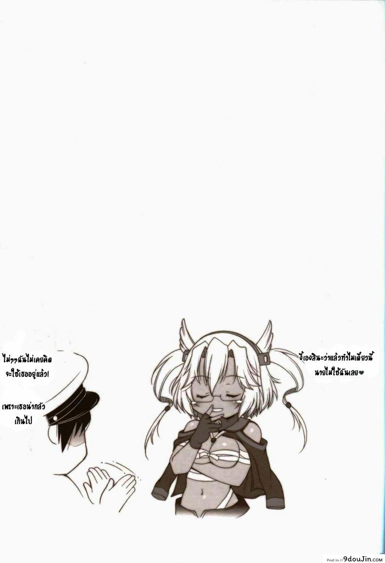 อ่านโดจิน ขอนอนด้วยได้ไหมคะ [Shigunyan (Shigunyan)] Ware, Haruna to Yasen ni Totsunyuu su!! แปลไทย หน้าที่ 22