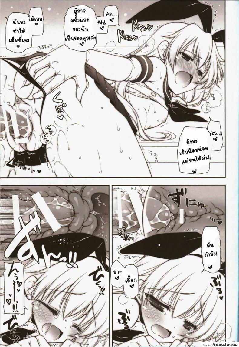 อ่านโดจิน ขอนอนด้วยได้ไหมคะ [Shigunyan (Shigunyan)] Ware, Haruna to Yasen ni Totsunyuu su!! แปลไทย หน้าที่ 24