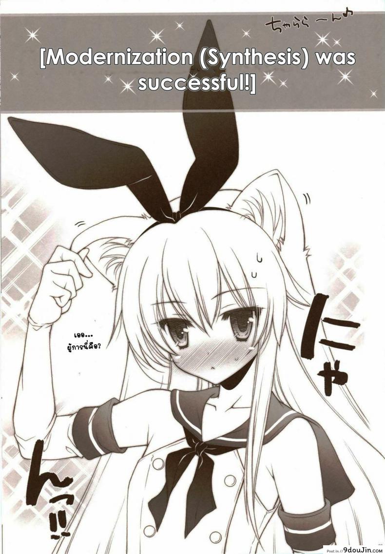 อ่านโดจิน ขอนอนด้วยได้ไหมคะ [Shigunyan (Shigunyan)] Ware, Haruna to Yasen ni Totsunyuu su!! แปลไทย หน้าที่ 28