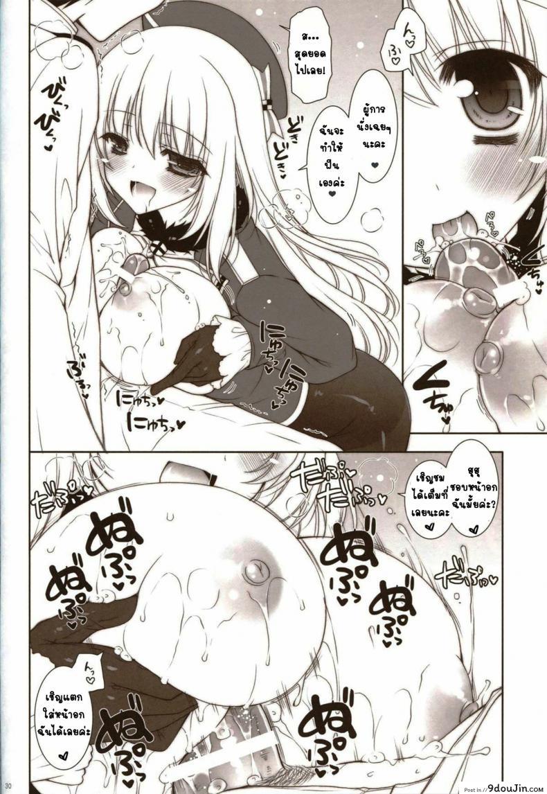 อ่านโดจิน ขอนอนด้วยได้ไหมคะ [Shigunyan (Shigunyan)] Ware, Haruna to Yasen ni Totsunyuu su!! แปลไทย หน้าที่ 29