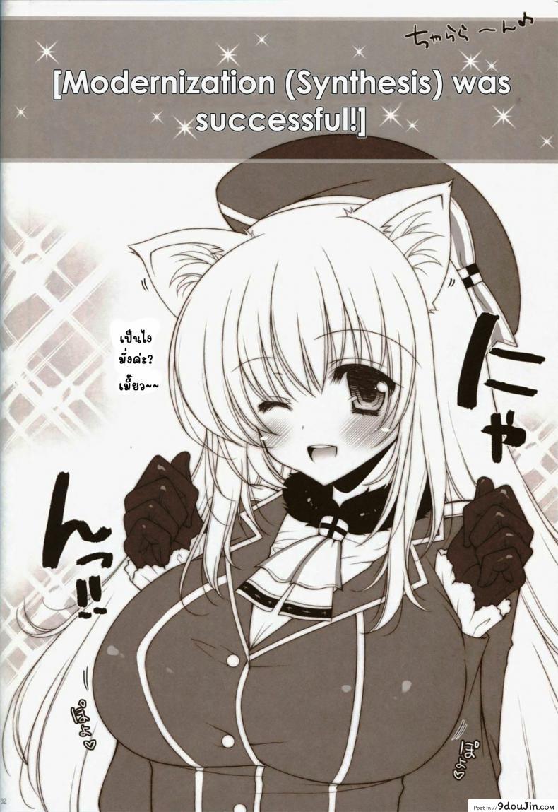 อ่านโดจิน ขอนอนด้วยได้ไหมคะ [Shigunyan (Shigunyan)] Ware, Haruna to Yasen ni Totsunyuu su!! แปลไทย หน้าที่ 31