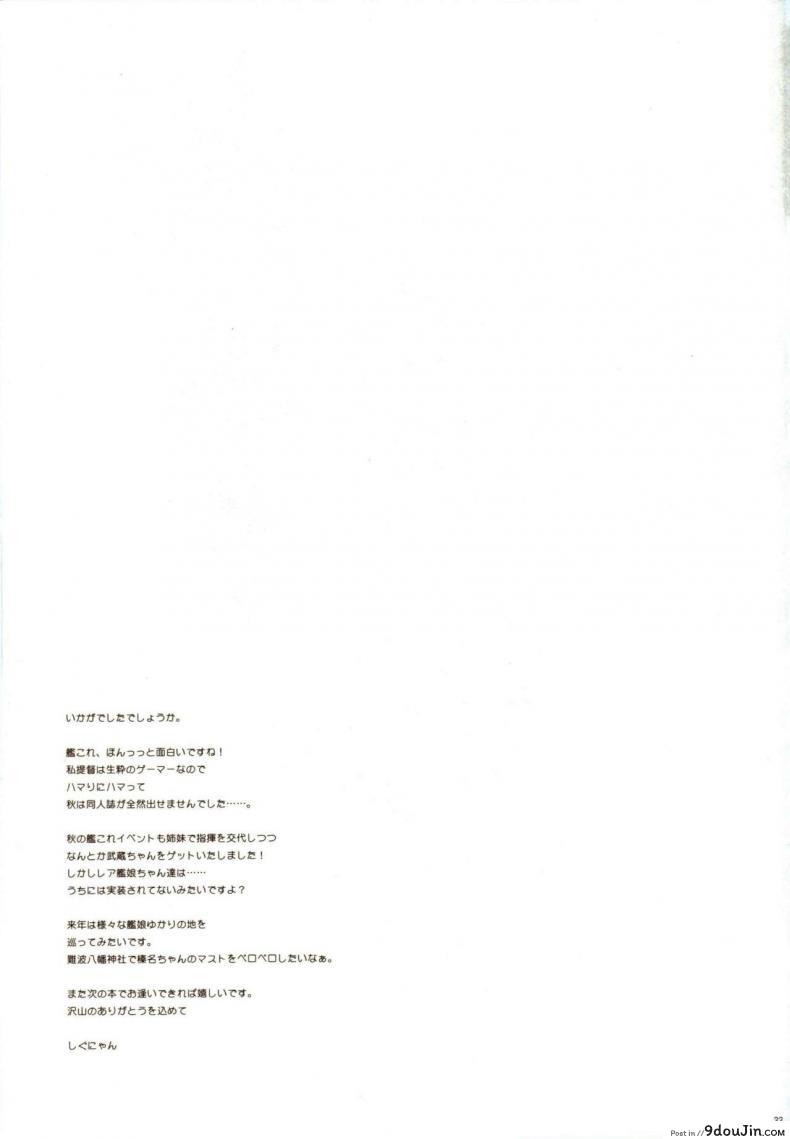 อ่านโดจิน ขอนอนด้วยได้ไหมคะ [Shigunyan (Shigunyan)] Ware, Haruna to Yasen ni Totsunyuu su!! แปลไทย หน้าที่ 32