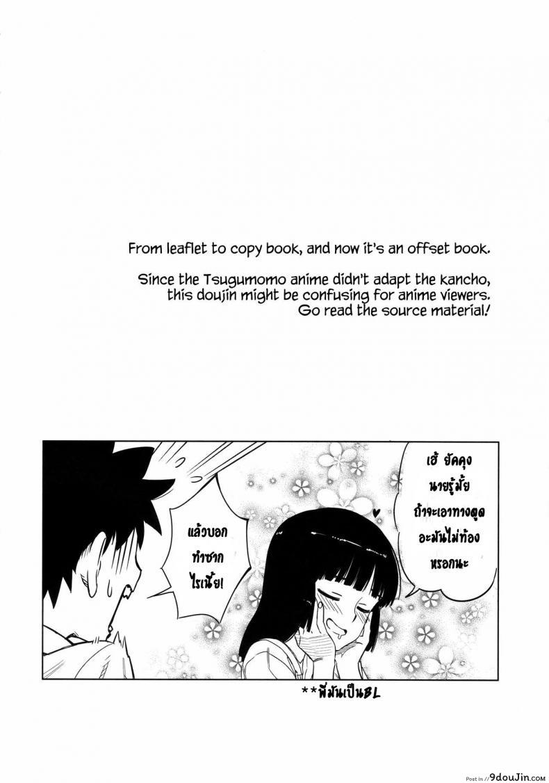อ่านโดจิน รูก้นของเธอ (SC2017 Summer) [Ajisaidenden (Kawakami Rokkaku, Takanashi Rei)] Loli Kiriha-san no Anal อ่านฟรี หน้าที่ 3