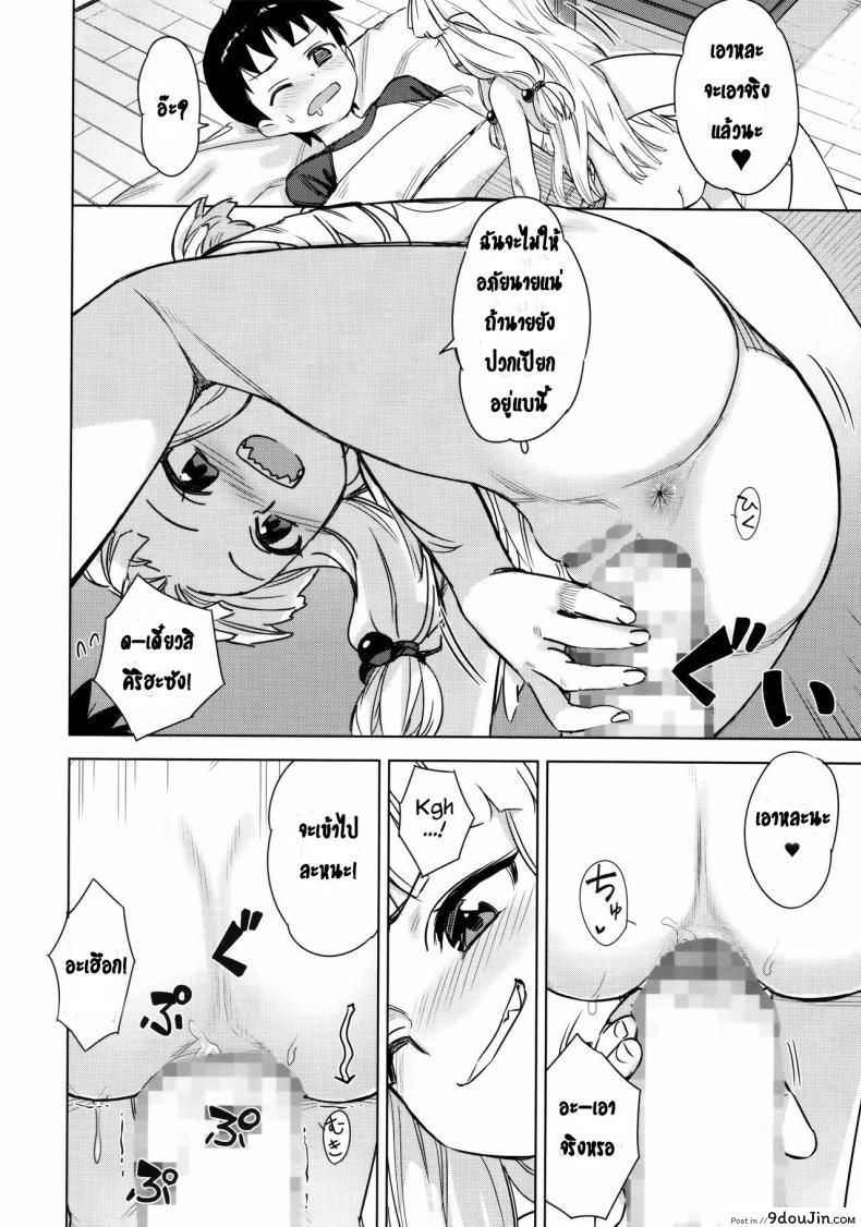 อ่านโดจิน รูก้นของเธอ (SC2017 Summer) [Ajisaidenden (Kawakami Rokkaku, Takanashi Rei)] Loli Kiriha-san no Anal อ่านฟรี หน้าที่ 9