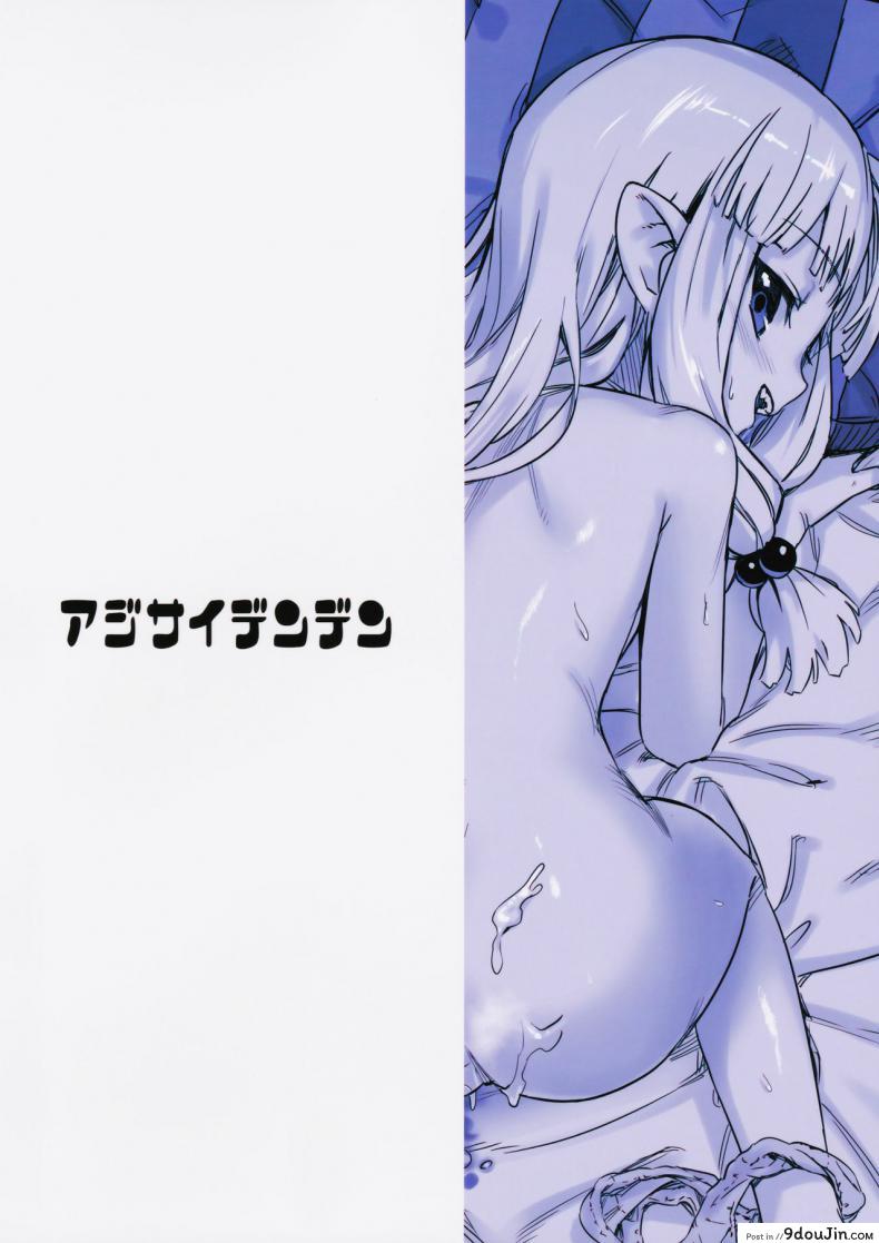 อ่านโดจิน รูก้นของเธอ (SC2017 Summer) [Ajisaidenden (Kawakami Rokkaku, Takanashi Rei)] Loli Kiriha-san no Anal อ่านฟรี หน้าที่ 26