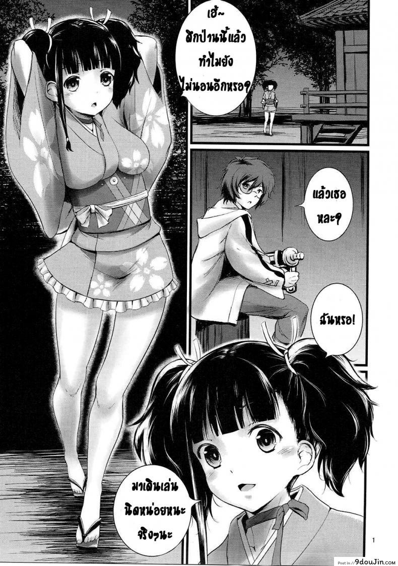 อ่านโดจิน ขอน้ำจากเธอ [Mukuge (Mukuge)] Mumei Chou  Mumei’s Book (Koutetsujou no Kabaneri) หน้าที่ 3