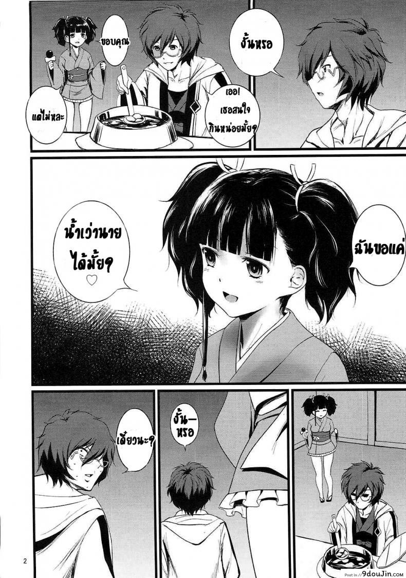 อ่านโดจิน ขอน้ำจากเธอ [Mukuge (Mukuge)] Mumei Chou (Koutetsujou no Kabaneri) แปลไทย หน้าที่ 4