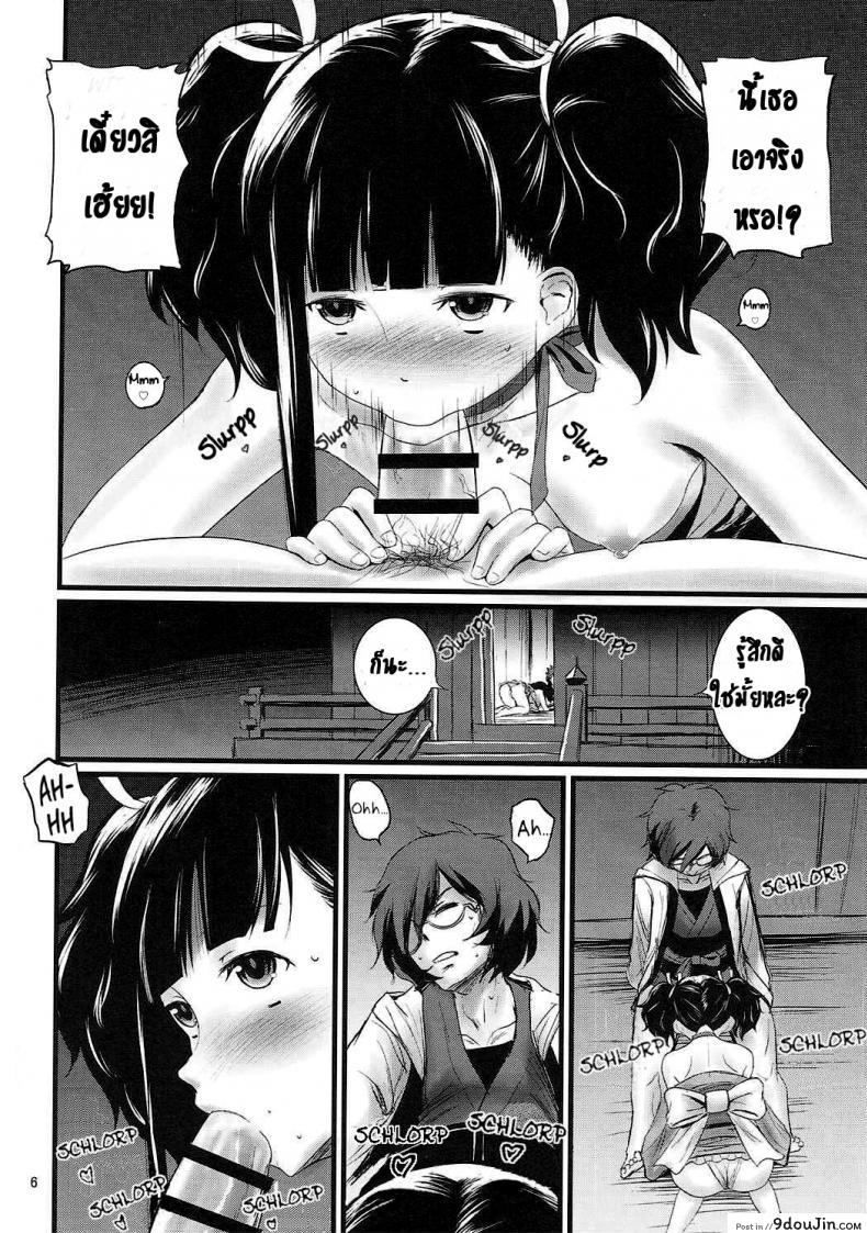 อ่านโดจิน ขอน้ำจากเธอ [Mukuge (Mukuge)] Mumei Chou (Koutetsujou no Kabaneri) แปลไทย หน้าที่ 8