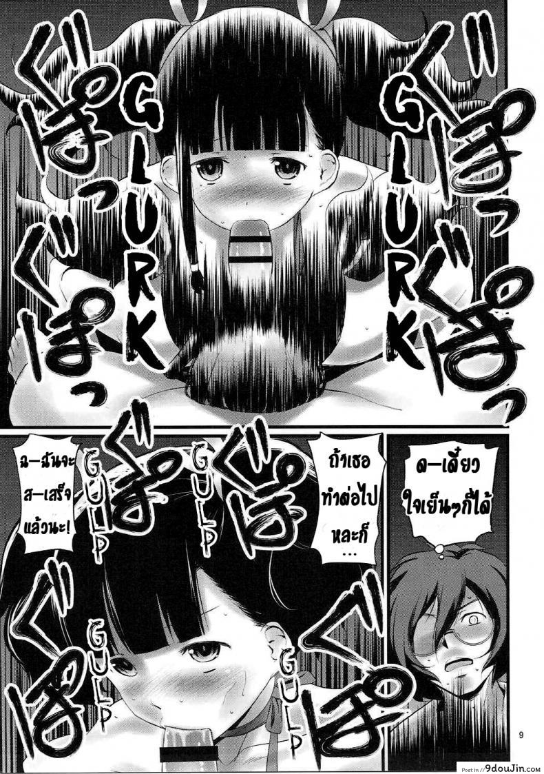 อ่านโดจิน ขอน้ำจากเธอ [Mukuge (Mukuge)] Mumei Chou (Koutetsujou no Kabaneri) แปลไทย หน้าที่ 11