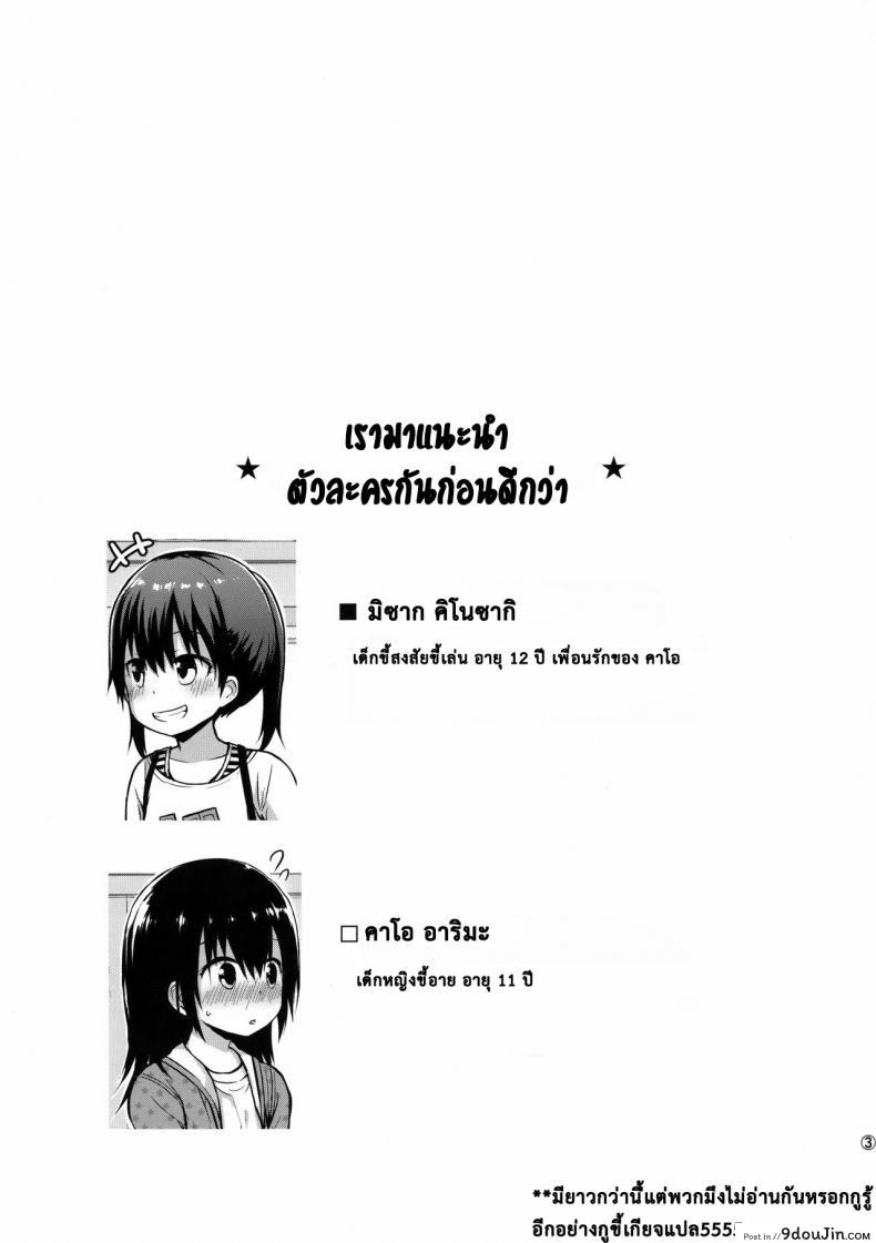 อ่านโดจิน เล่นกับสองสาวในโรงอาบน้ำ [Pico Pico Labyrinth (Fujisaka Lyric)] Onnanoko datte Otokoyu ni Hairitai  They may just be little girls, but they still want to enter the men’s bath! หน้าที่ 2