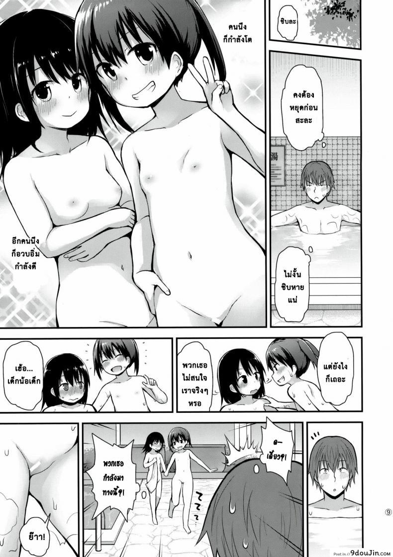 อ่านโดจิน เล่นกับสองสาวในโรงอาบน้ำ [Pico Pico Labyrinth (Fujisaka Lyric)] Onnanoko datte Otokoyu ni Hairitai แปลไทย หน้าที่ 8