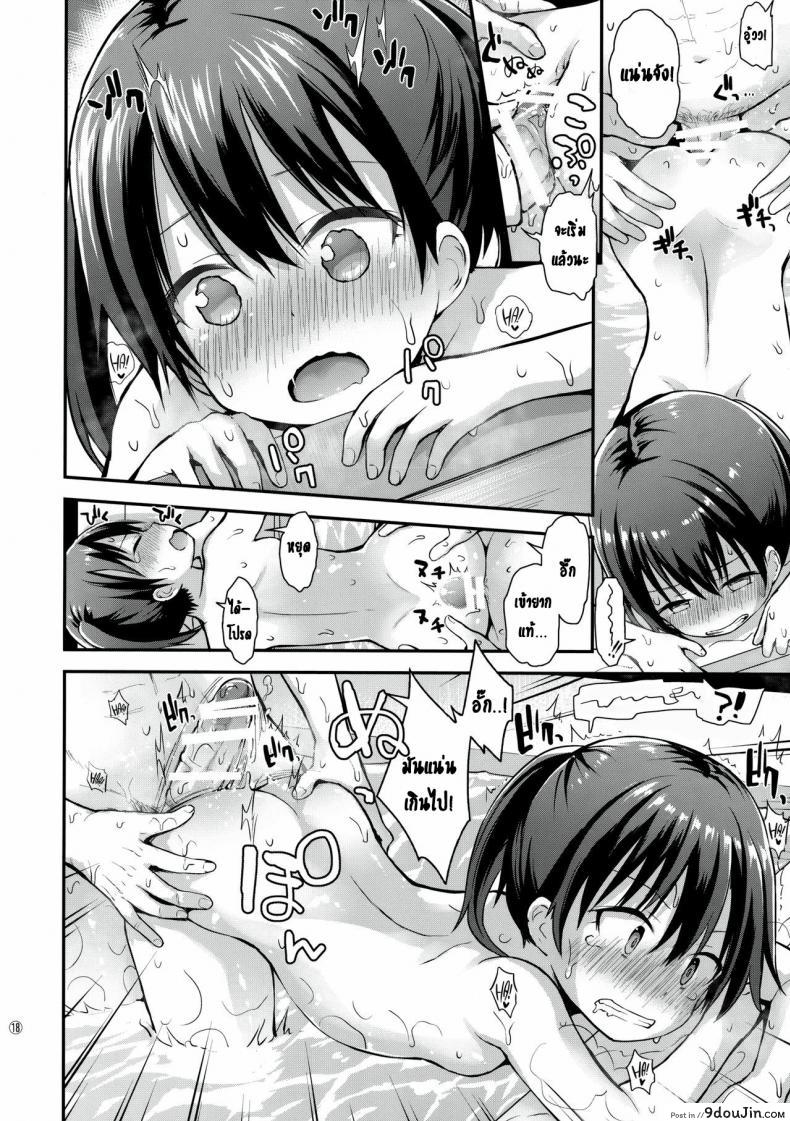 อ่านโดจิน เล่นกับสองสาวในโรงอาบน้ำ [Pico Pico Labyrinth (Fujisaka Lyric)] Onnanoko datte Otokoyu ni Hairitai แปลไทย หน้าที่ 17