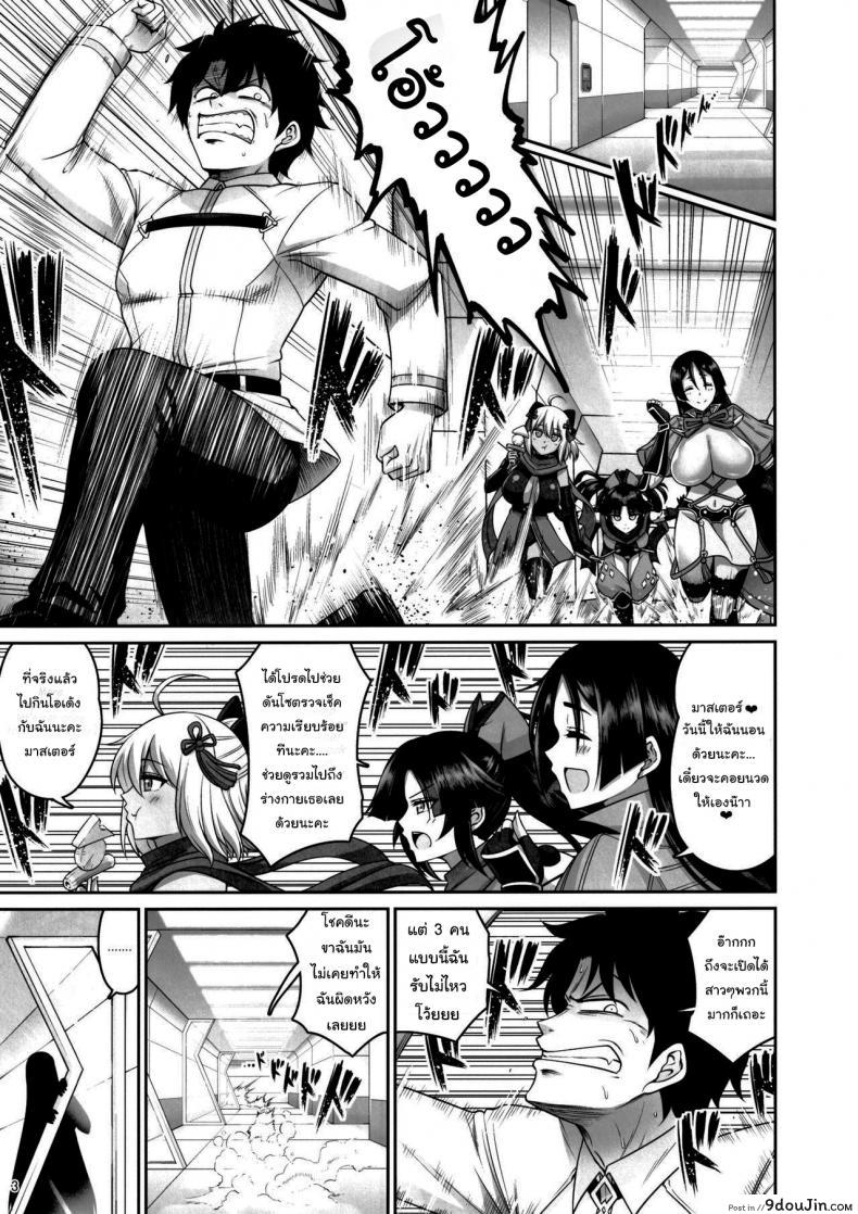 อ่านโดจิน ปลดปล่อยตัณหาของซังโซจัง [Minamino Sazan] Lust Explosion! Sanzou-chan (FateGrand Order) หน้าที่ 2