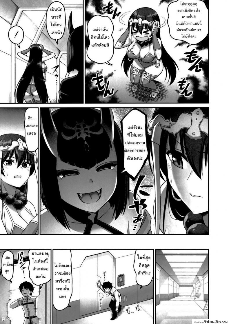 อ่านโดจิน ปลดปล่อยตัณหาของซังโซจัง [Minamino Sazan] Lust Explosion! Sanzou-chan (FateGrand Order) หน้าที่ 4
