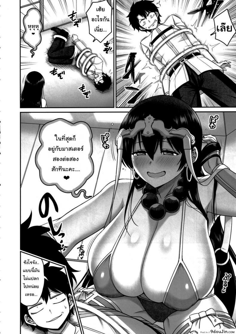 อ่านโดจิน ปลดปล่อยตัณหาของซังโซจัง [Minamino Sazan] Lust Explosion! Sanzou-chan (FateGrand Order) หน้าที่ 5