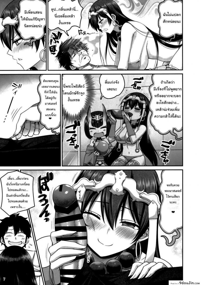 อ่านโดจิน ปลดปล่อยตัณหาของซังโซจัง [Minamino Sazan] Lust Explosion! Sanzou-chan (FateGrand Order) หน้าที่ 6