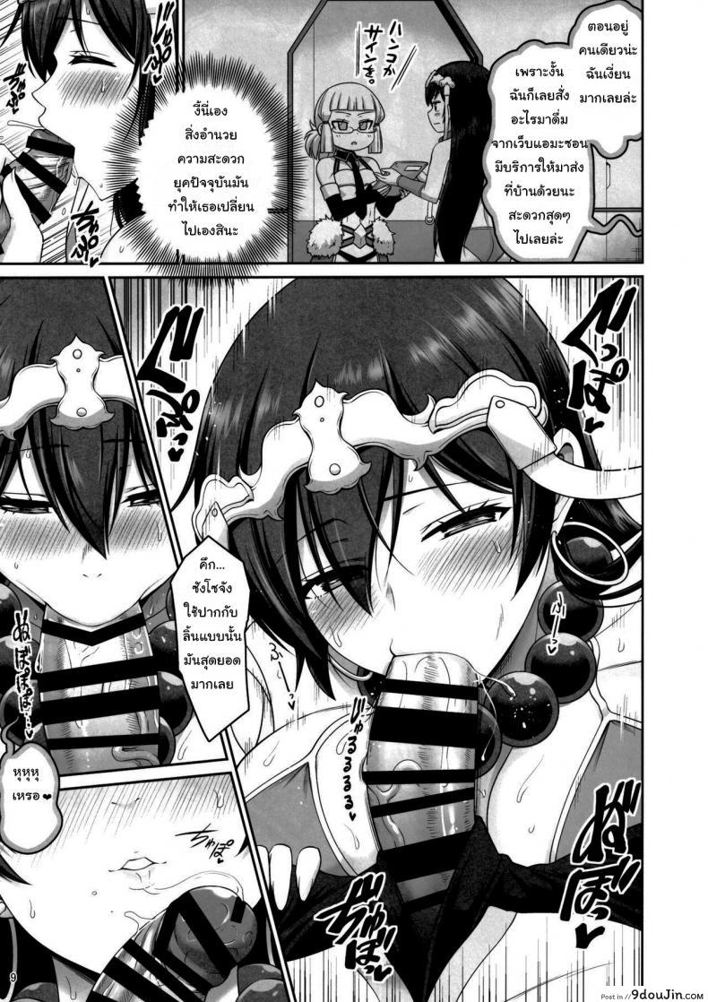 อ่านโดจิน ปลดปล่อยตัณหาของซังโซจัง [Minamino Sazan] Lust Explosion! Sanzou-chan (FateGrand Order) อ่านฟรี หน้าที่ 8