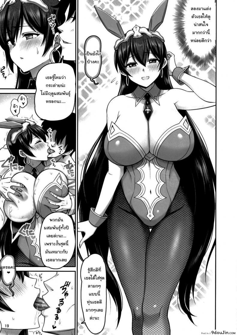 อ่านโดจิน ปลดปล่อยตัณหาของซังโซจัง [Minamino Sazan] Lust Explosion! Sanzou-chan (FateGrand Order) อ่านฟรี หน้าที่ 18