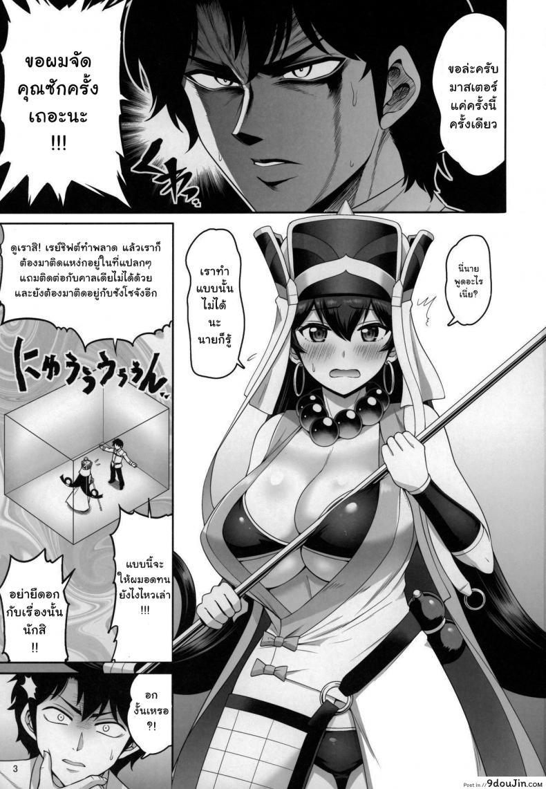 อ่านโดจิน สองต่อสองแบบนี้ ก็เสร็จพี่สิน้อง [Urasazan (Minamino Sazan)] Sanzou-chan no Chichi o Okashimakuru Hon  A Book Where Sanzou-chan’s Tits Are Totally Violated (FateGrand Order) หน้าที่ 2