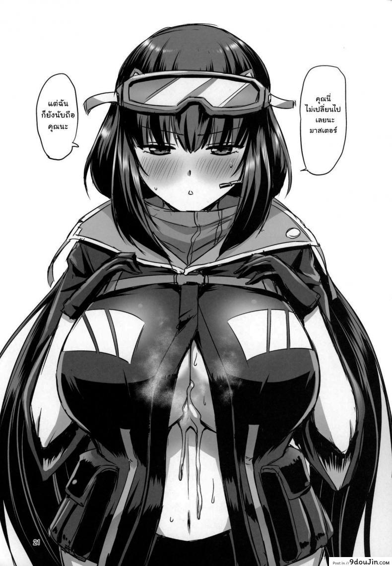 อ่านโดจิน สองต่อสองแบบนี้ ก็เสร็จพี่สิน้อง [Urasazan (Minamino Sazan)] Sanzou-chan no Chichi (FGO) แปลไทย หน้าที่ 20