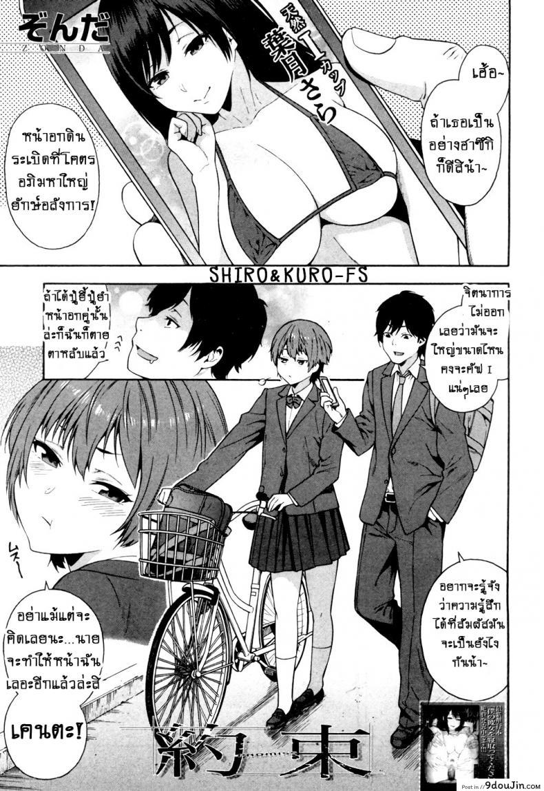 คำสัญญา!! [Zonda] Yakusoku – Promise