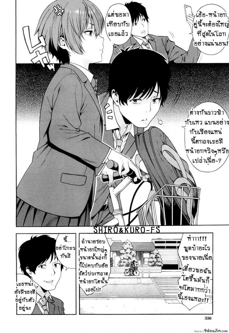 อ่านโดจิน คำสัญญา!! [Zonda] Yakusoku – Promise หน้าที่ 2