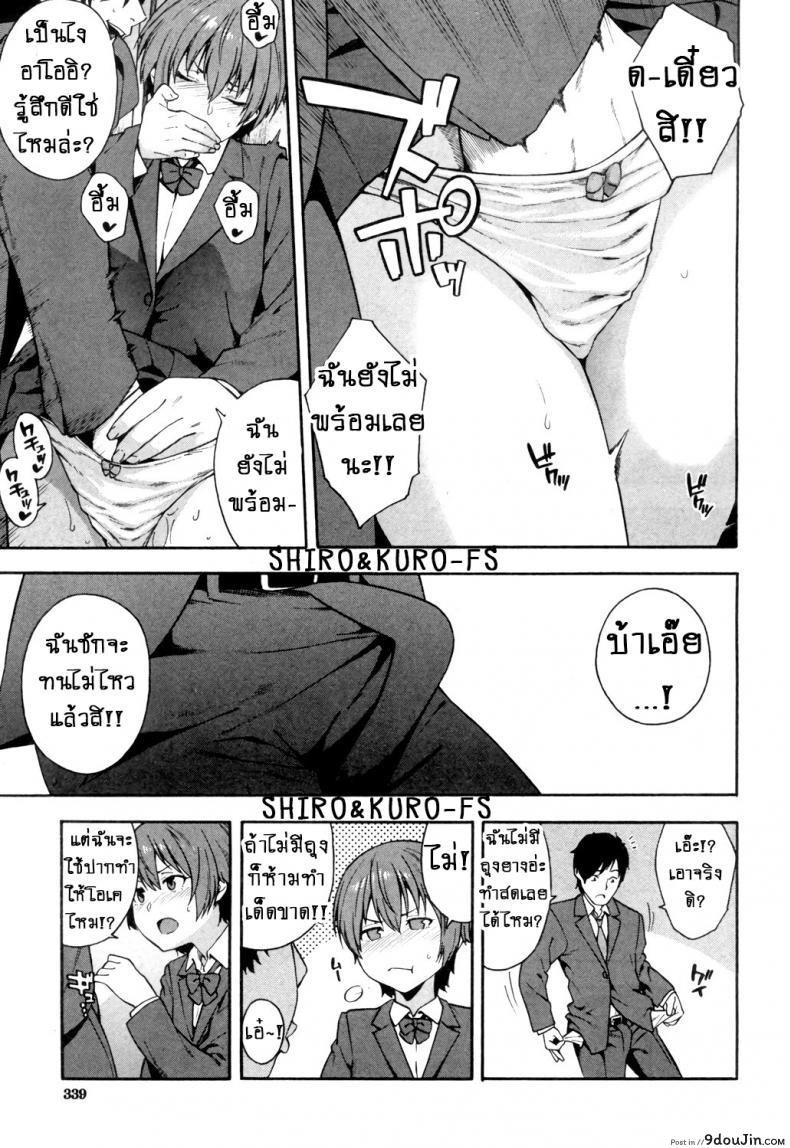 อ่านโดจิน คำสัญญา!! [Zonda] Yakusoku – Promise หน้าที่ 5