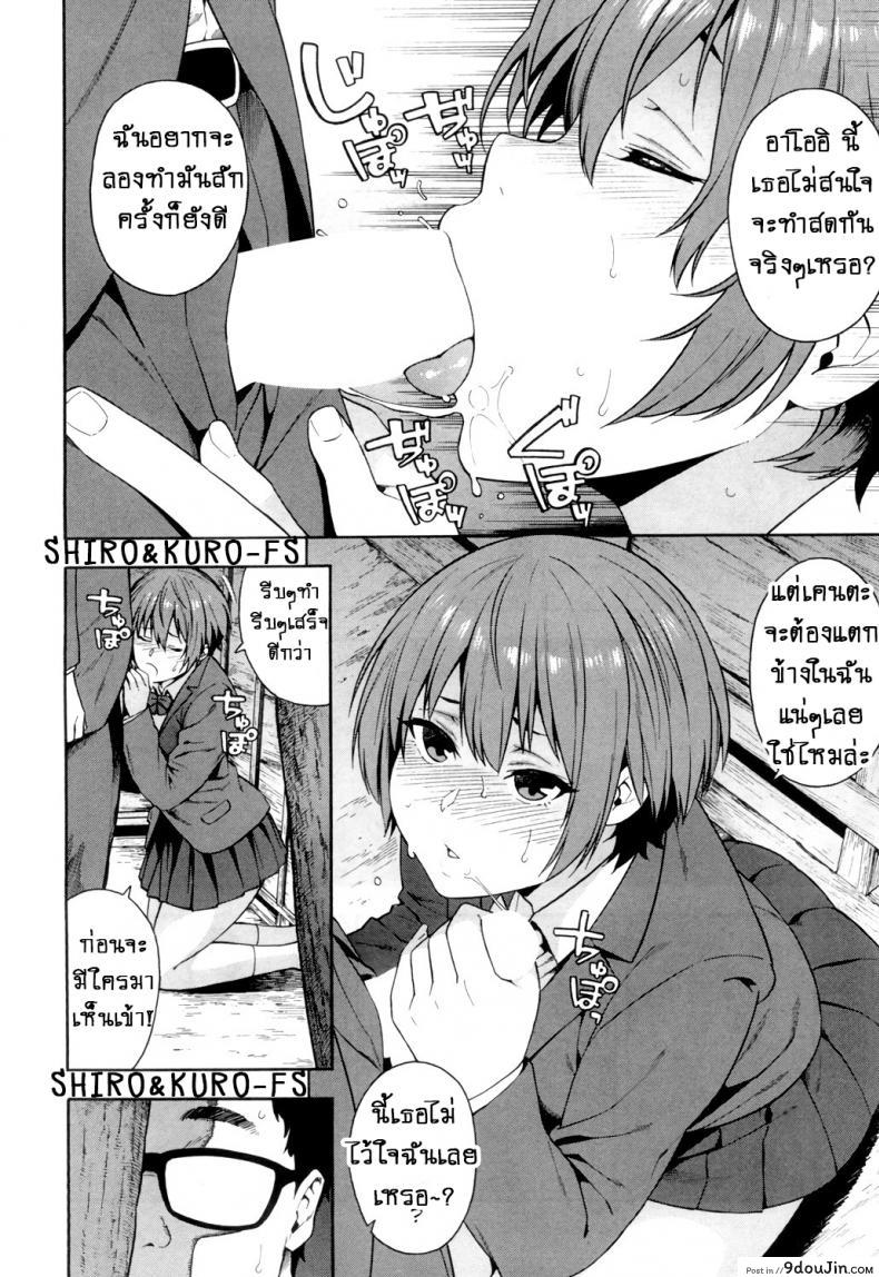 อ่านโดจิน คำสัญญา!! [Zonda] Yakusoku – Promise หน้าที่ 6