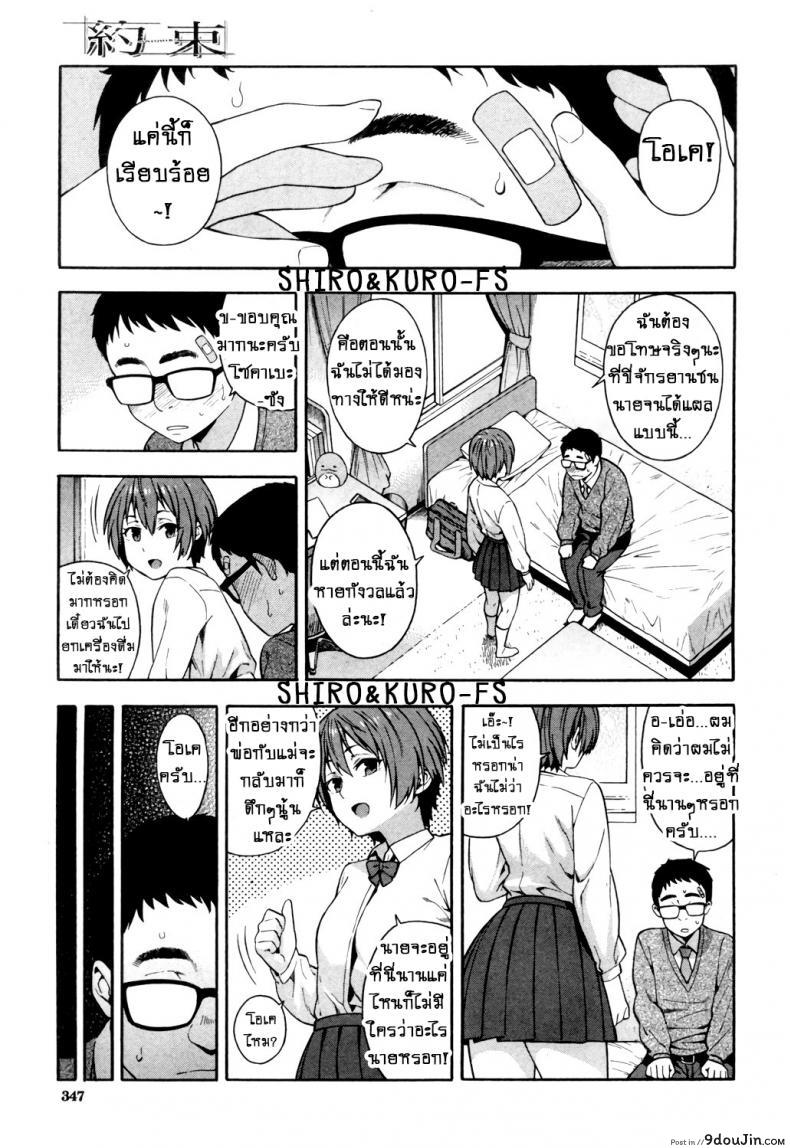 อ่านโดจิน คำสัญญา!! [Zonda] Yakusoku – Promise อ่านฟรี หน้าที่ 13