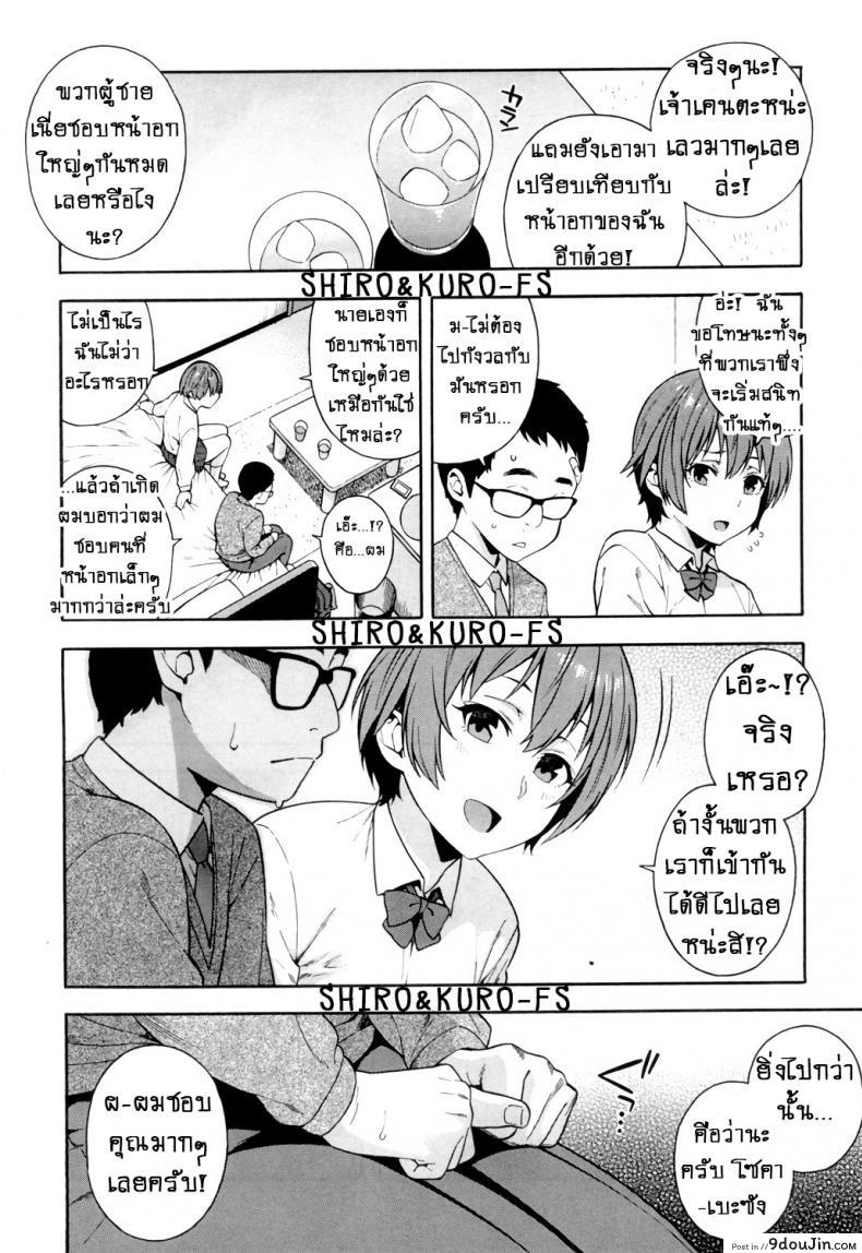 อ่านโดจิน คำสัญญา!! [Zonda] Yakusoku – Promise อ่านฟรี หน้าที่ 14