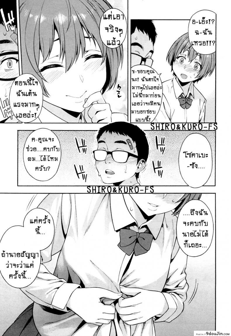 อ่านโดจิน คำสัญญา!! [Zonda] Yakusoku – Promise อ่านฟรี หน้าที่ 15