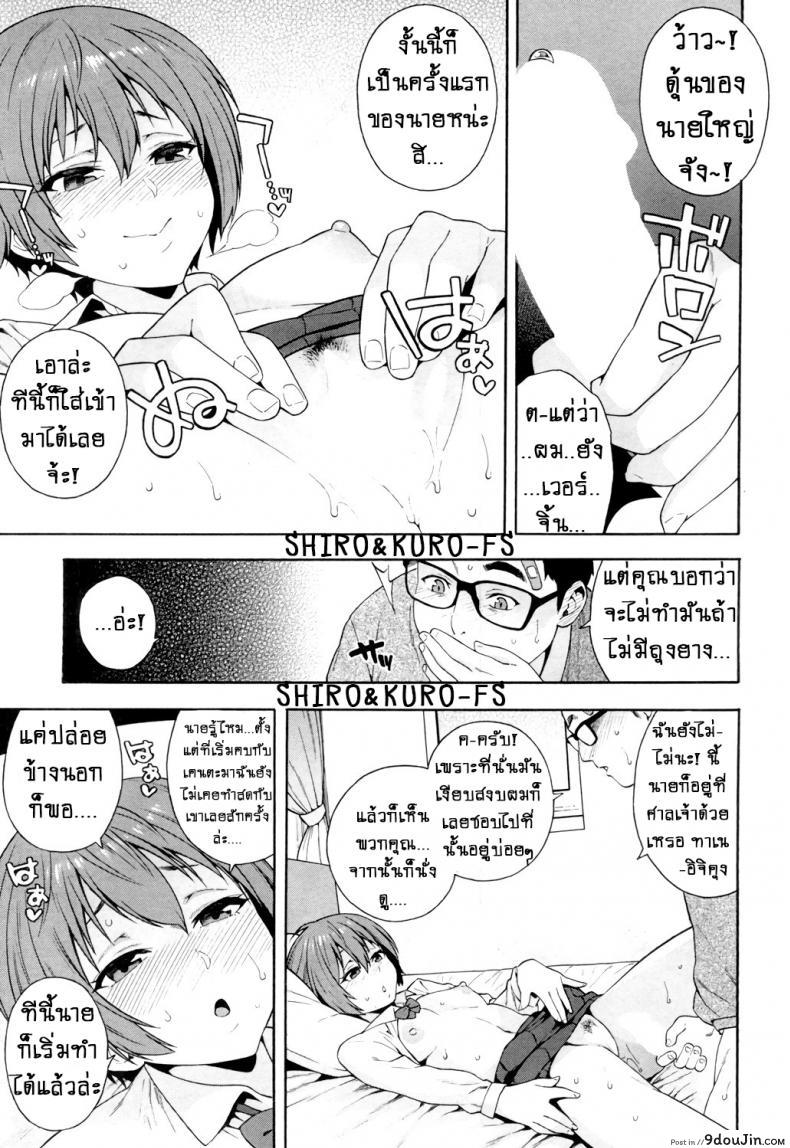 อ่านโดจิน คำสัญญา!! [Zonda] Yakusoku – Promise อ่านฟรี หน้าที่ 19