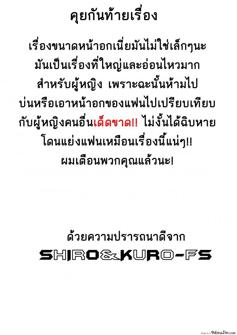 อ่านโดจิน คำสัญญา!! [Zonda] Yakusoku – Promise อ่านฟรี หน้าที่ 33
