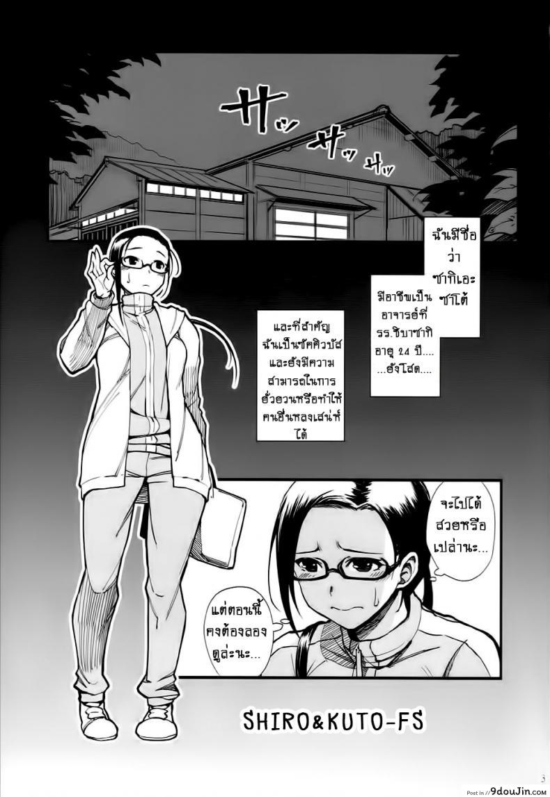 อ่านโดจิน ความรู้สึกของอาจารย์ซาโต้!! [Kayoudou (Shouka)] Satou-sensei wa Kataritai (Demi-chan wa Kataritai) หน้าที่ 2